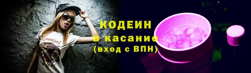 закладка  Костерёво  Кодеин Purple Drank 