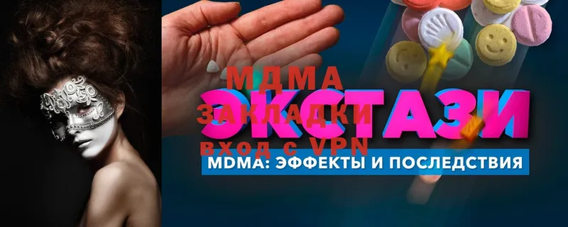 МДМА кристаллы  ОМГ ОМГ как войти  Костерёво 